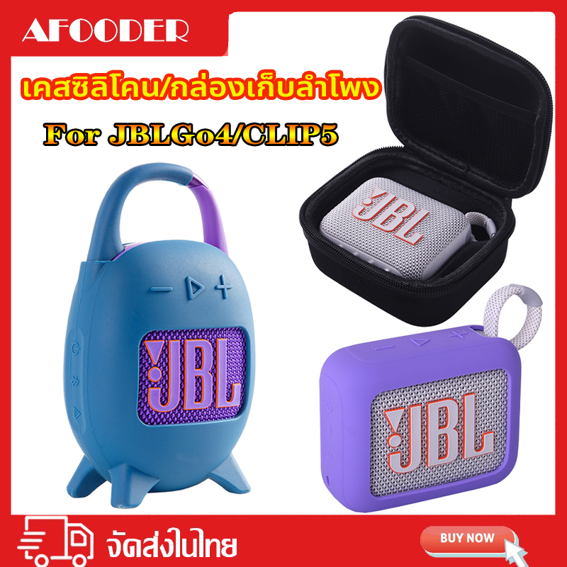 กระเป๋าลำโพง เคสซิลิโคน JBL Series ใส่รุ่นJBL Go4/CLIP5 กันกระแทก น้ำหนักเบา เคสลําโพง ขนาดพกพา ป้องกันลําโพง