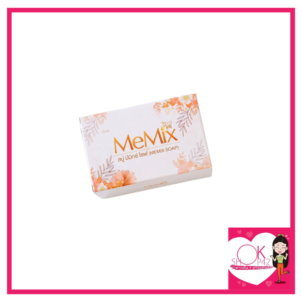 ส่งฟรี ของแท้!! MEMIX SOAP สบู่ผิวขาว สูตรเฉพาะไม่เหมือนใคร 1ก้อน ปริมาณ 100 กรัมใช้นานละลายช้า สบู่