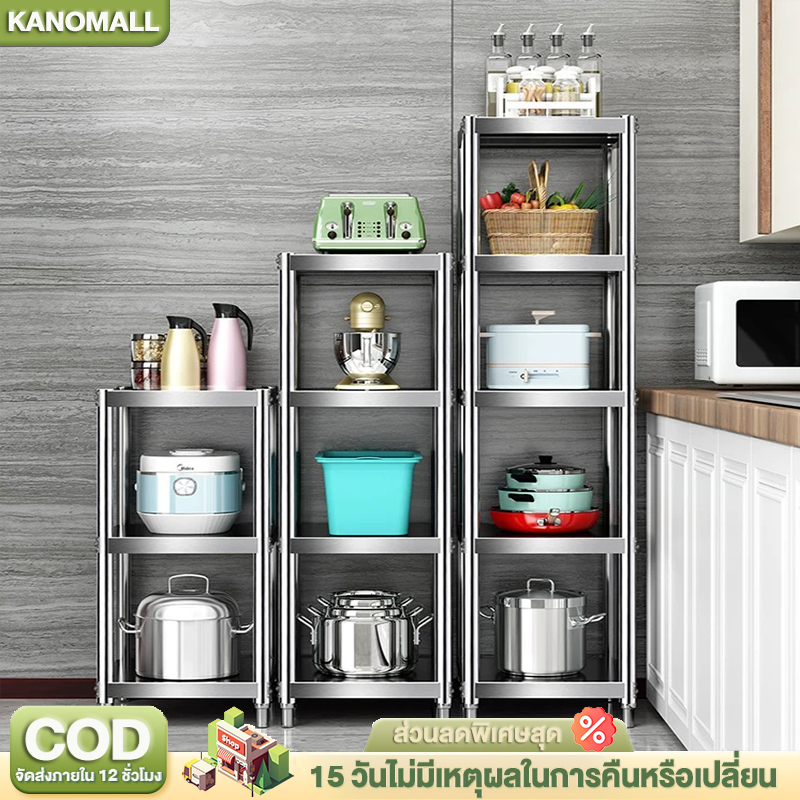 KANO ชั้นสแตนเลส ชั้นวางของ 3/4/5ชั้น มีหลายขนาด ปรับความสูงระหว่างชั้นได้ เพิ่มความหนา ชั้นวางของใช้ในครัว