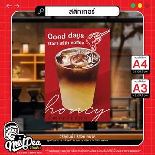 สติกเกอร์กาแฟตกแต่งร้าน 4 ชิ้น