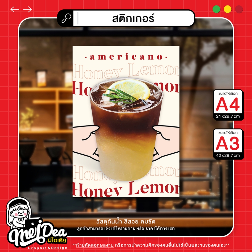 สติกเกอร์เครื่องดื่ม สำหรับตกแต่งร้านกาแฟ สีสวย คมชัด - รูปที่ 2