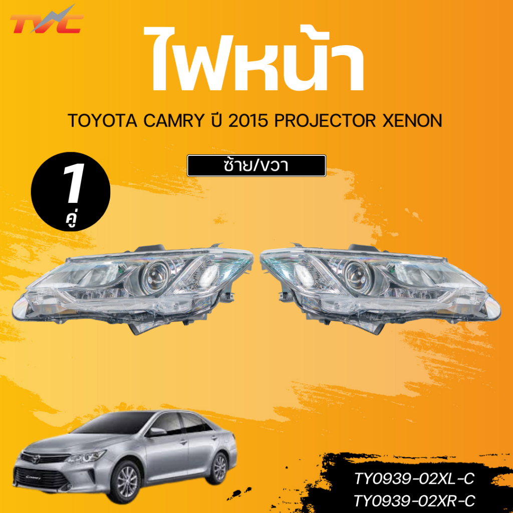 AUTOHUB ไฟหน้า TOYOTA CAMRY ปี 2015 PROJECTOR XENON LH/RH