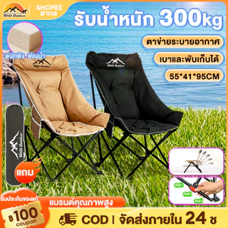 เก้าอี้แคมป์ปิ้ง พนักพิงสูง เก้าอี้สนาม พับได้ แบบพกพา ปิคนิค แถมถุงเก็บ ท่ออลูมิเนียมหนา รับน้ำหนัก 300KG