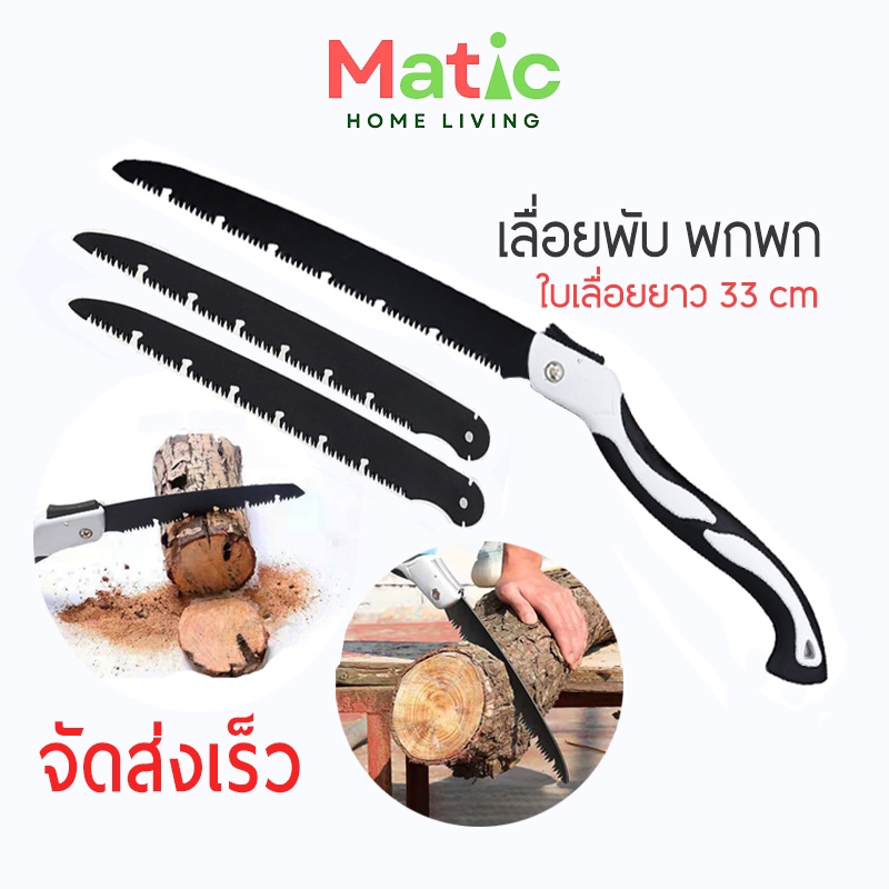 เลื่อยตัดไม้ อเนกประสงค์ พับได้ ฟันทรงฉลาม ขนาดพกพา สะดวกประหยัดแรง AG20
