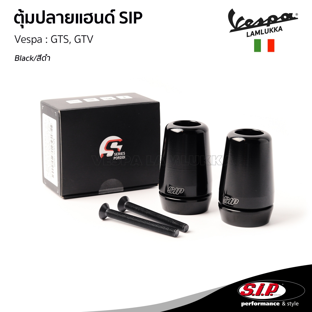 ตุ้มปลายแฮนด์ SIP Scooter งานอลูมิเนียม สีดำ สำหรับ Vespa GTS, GTV ของแท้