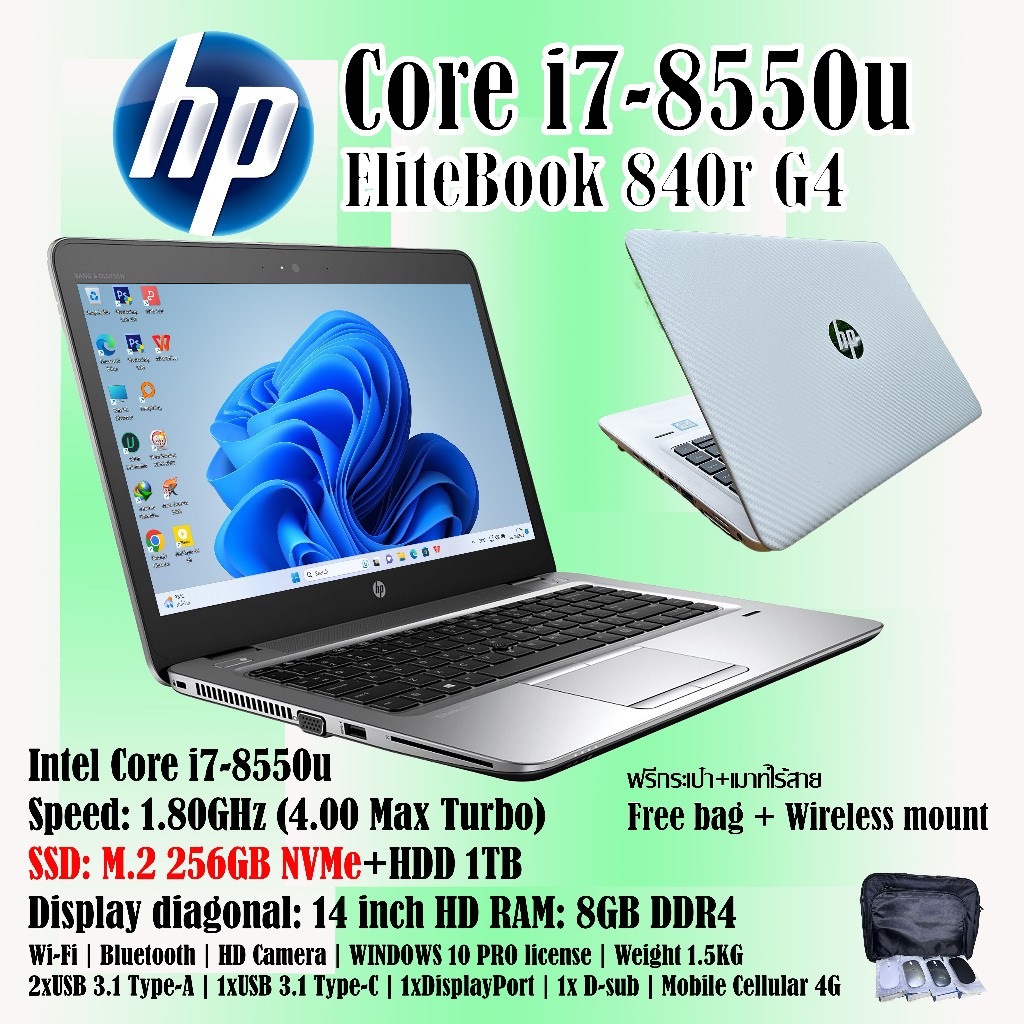HP EliteBook 840r G4 i7-8550u (Cores: 4 Threads: 8) | SSD M.2 256GB NVMe+HDD 1TB | Ram 8GB | Mobile|