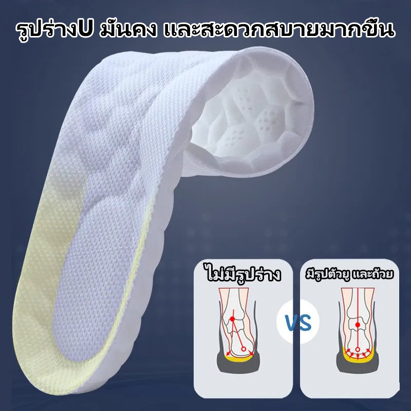1 คู่ความยืดหยุ่นสูง Latex Sport Insoles แผ่นรองเท้านุ่ม Arch สนับสนุน Orthotic Insoles Breathable ระงับกลิ่นกาย