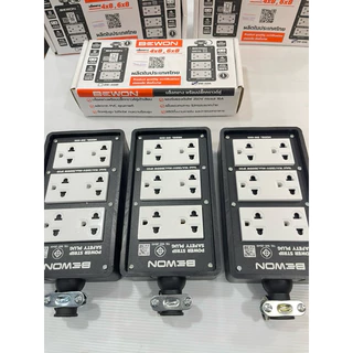 บล็อกยางพร้อมเต้ารับปลั๊กคู่มีกราวด์x3ขนาด4x8นิ้วยี่ห้อบีวัน BW-666
