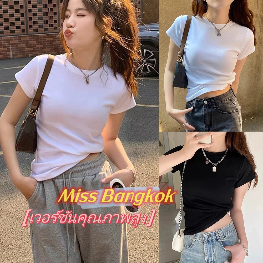Bangkok✨จัดส่งทันที✨เสื้อยืดผู้หญิง คอกลมแขนสั้น สีทึบ แฟชั่น เซ็กซีเบาๆ ผ้าใส่สบาย เสื้อยืดวินเทจ ใส่ได้ทุกโอกาส-T8905