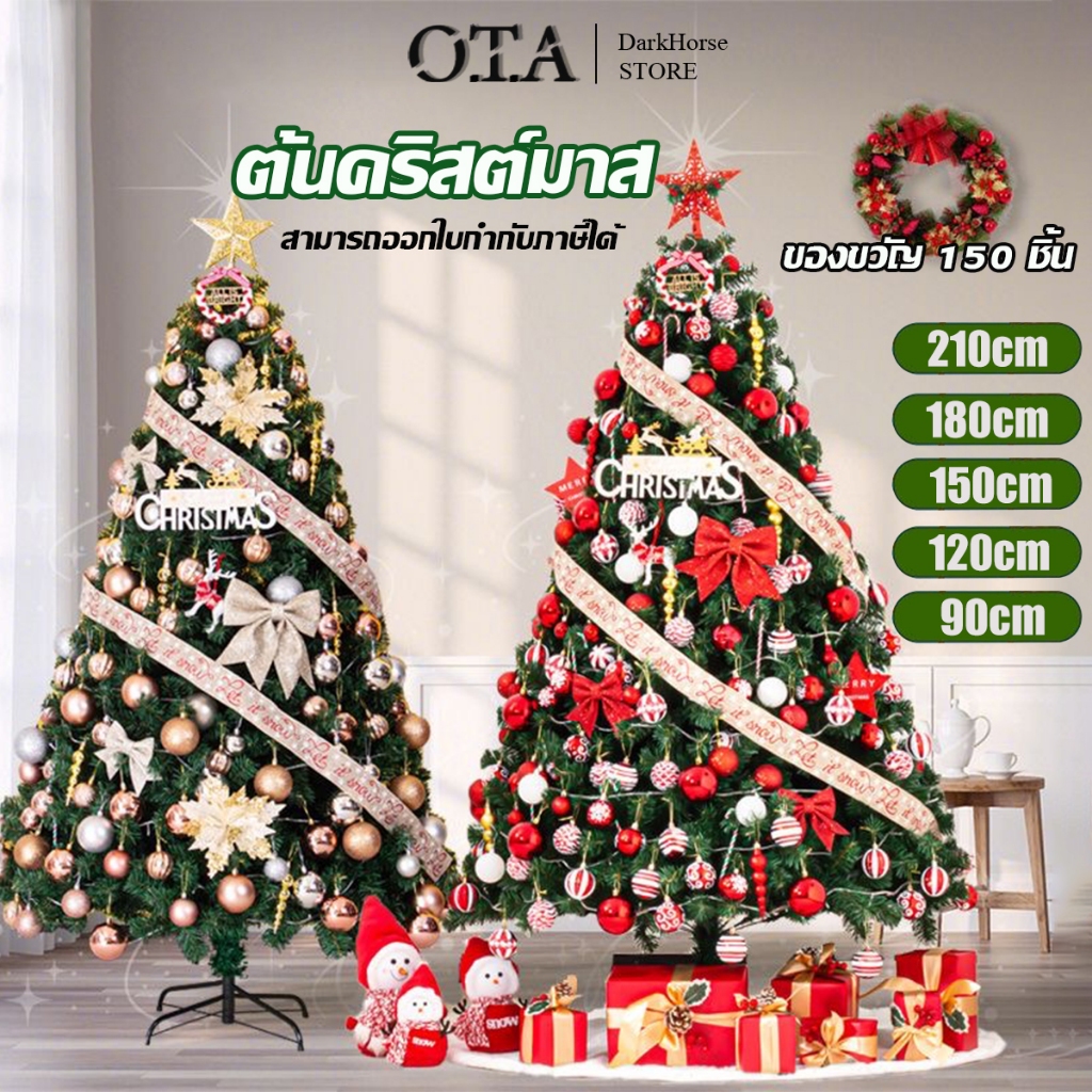 ส่งจากไทย ต้นคริสต์มาส ขนาดใหญ่ แถมของตกแต่ง ต้นไม้ปลอม ต้นคริสมาส มี5ขนาด 90cm-210cm christmas tree