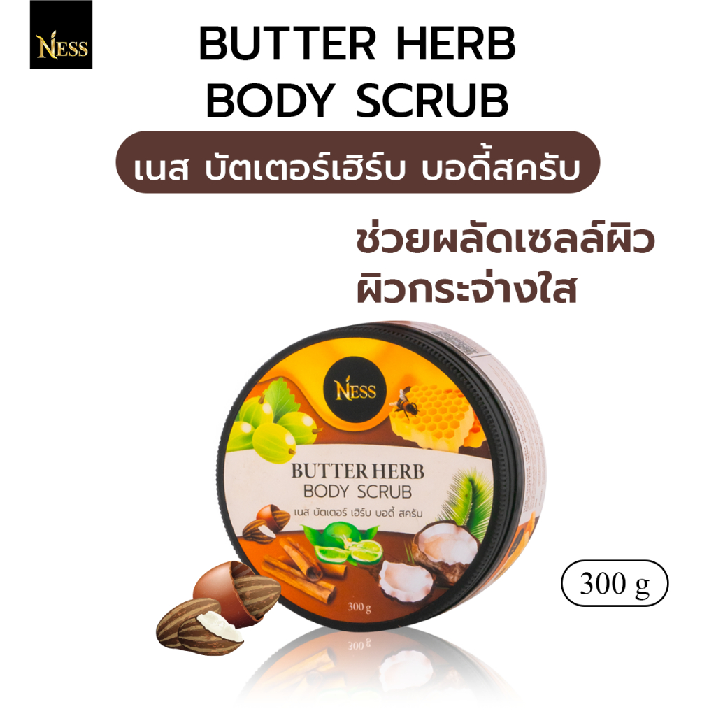 สครับขัดผิวสูตรสมุนไพร Ness🥥ขัดผิวกระจ่างใส ช่วยผลัดเซลล์ผิวคล้ำ ลดรอยดำ เนื้อบัตเตอร์ไม่บาดผิว กลิ่นหอม 300 g.🥥🐝