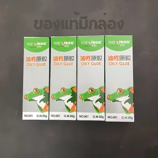 ของแท้100% กาวTree Frog มีกล่อง ตรงปก กาวพลังช้าง กาวร้อน กาวอเนกประสงค์