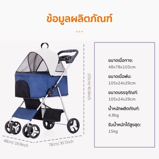 COCOGU Pet Trolley Premium รถเข็นสัตว์เลี้ยง 2in1 ถอดเป็นคาร์ซีท พับได้ พกพาสะดวก รุ่น DTC-804F