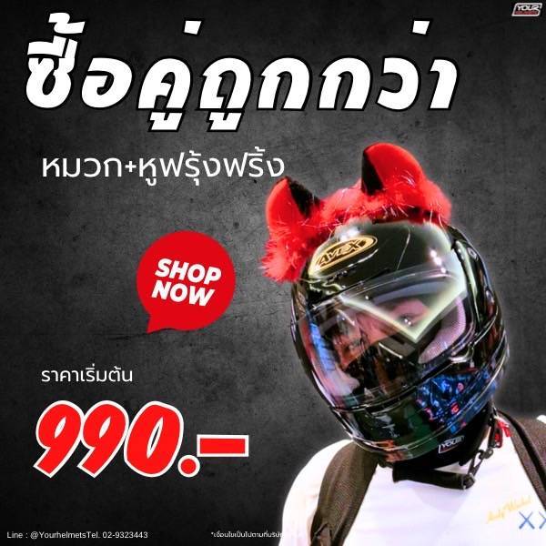 หูติดหมวกกันน็อค หูแมวติดหมวกกันน็อค ** หูฟรุ้งฟริ้งติดหมวกกันน็อค ** หูฟรุ้งฟริ้ง ไรเดอร์
