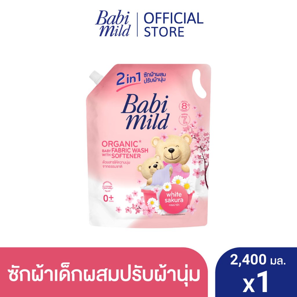 เบบี้มายด์ 2in1 น้ำยาซักผ้าเด็กและปรับผ้านุ่ม ไวท์ ซากุระ 2,400 มล. / Babi Mild Fabric Wash 2in1 Whi