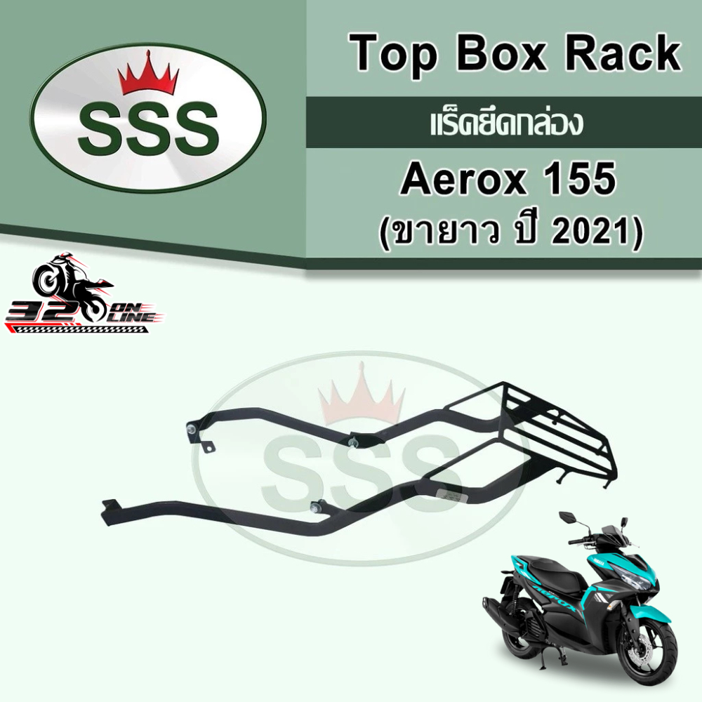 ลด 60 บาทอัตโนมัติ!!! แร็คท้าย YAMAHA AEROX155 2021 งาน SSS