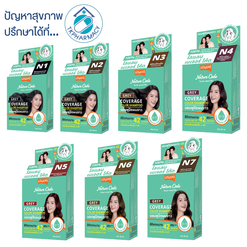 Lolane Nature code โลแลน เนเจอร์ โค้ด แชมพูปิดผมขาว