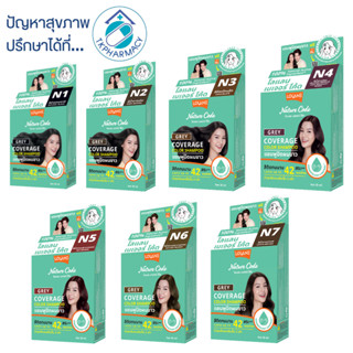 Lolane Nature code โลแลน เนเจอร์ โค้ด แชมพูปิดผมขาว