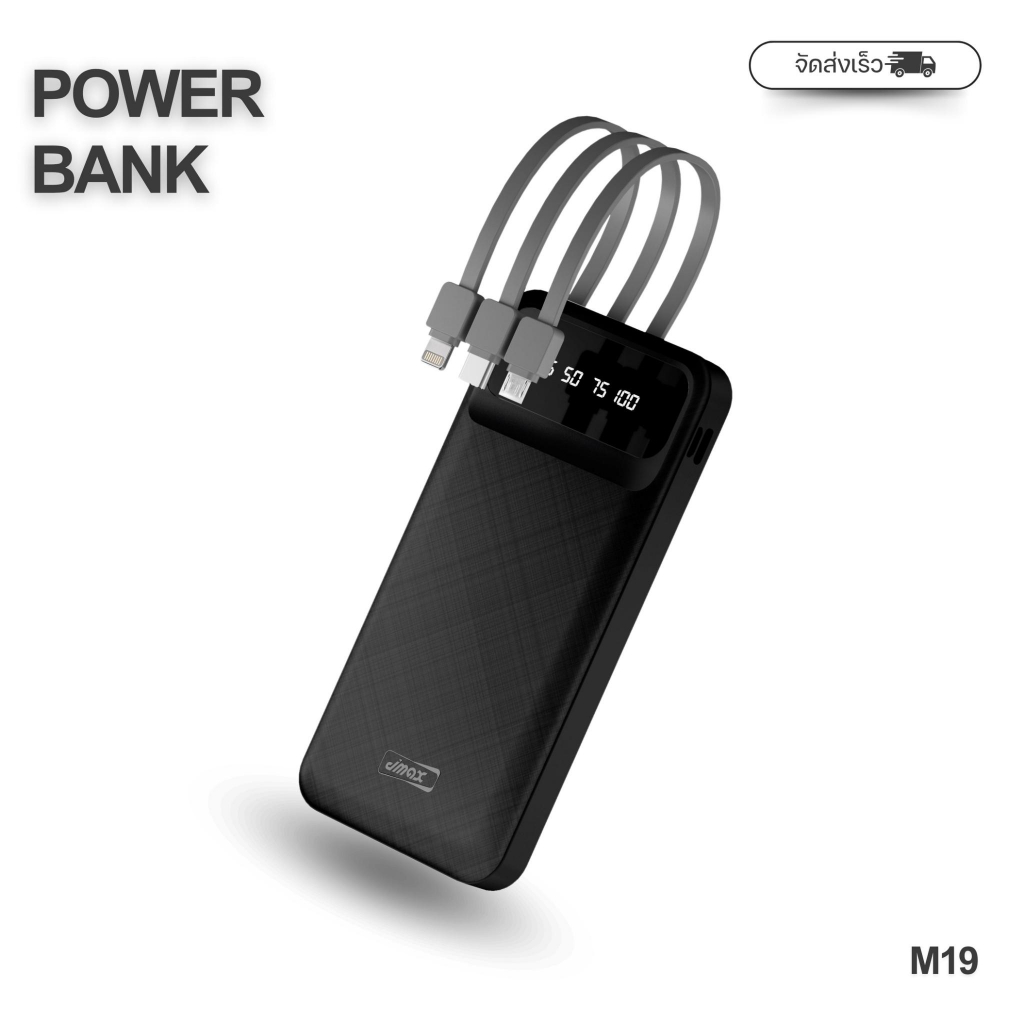 JMAX PowerBank แบตสำรอง M19 แบต10000mAh /ทนทาน /พกพาง่าย /มีสายในตัว /นํ้าหนักเบา รูปที่ 5