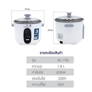 Oxygen หม้อหุงข้าวไฟฟ้า รุ่น RC-192 หม้อในเคลือบ Non Stick หม้อหุงข้าว ขนาด 1.8 ลิตร