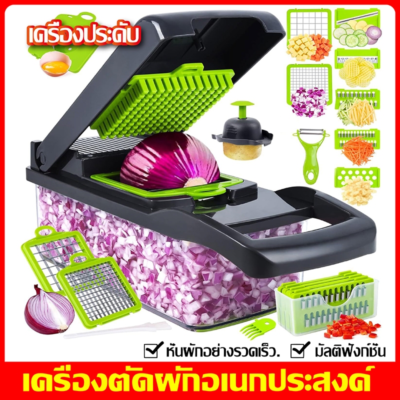 14in1 เครื่องหั่นผลไม้มัลติฟังก์ชั่น ที่ขูดมะละกอ เครื่องหั่นผัก เครื่องซอยหอม เครื่องสไลด์ผัก ที่หั่นผัก