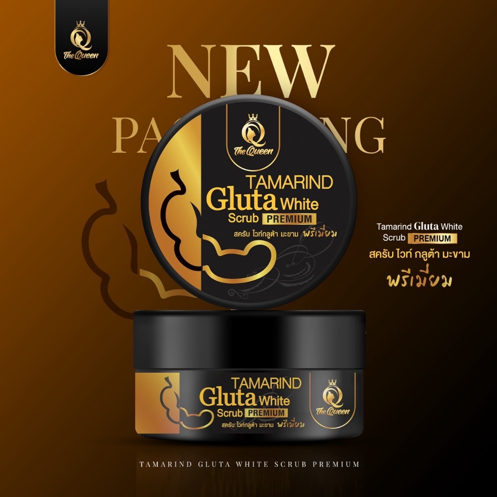 สครับมะขาม สครับเดอะควึน Tamarind Gluta White Scrub PREMIUM The Queen สครับกลูต้ามะขาม เดอะควีน 350g