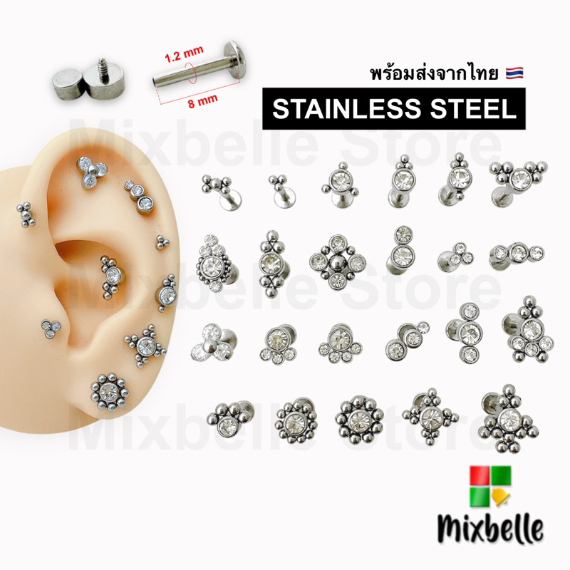 จิวสแตนเลสแท้ 316L ใส่ Helix, Flat, Conch ไม่ลอก ไม่ดำ สำหรับผิวแพ้ง่าย Earrings [รหัส GD2]