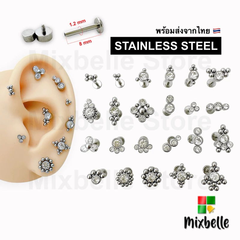 จิวสแตนเลสแท้ 316L ใส่ Helix, Flat, Conch ไม่ลอก ไม่ดำ สำหรับผิวแพ้ง่าย Earrings [รหัส GD2]