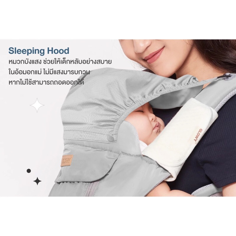 GLOWY Hip (Ster) Seat Neo เป้อุ้มเด็กฮิปซีท