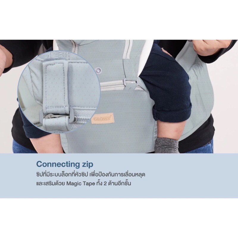 GLOWY Hip (Ster) Seat Neo เป้อุ้มเด็กฮิปซีท