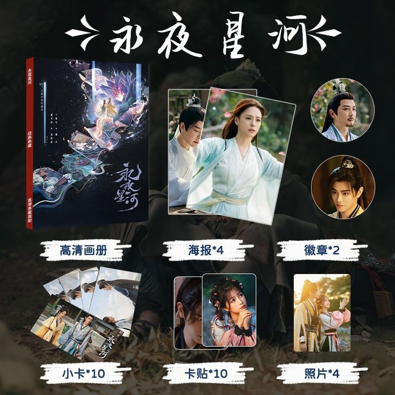 Pre-order​ Photobook​ Fanmade​ ดารารักนิรันดร์​ มู่เฉิง​ หลิงเมี่ยวเมี่ยว