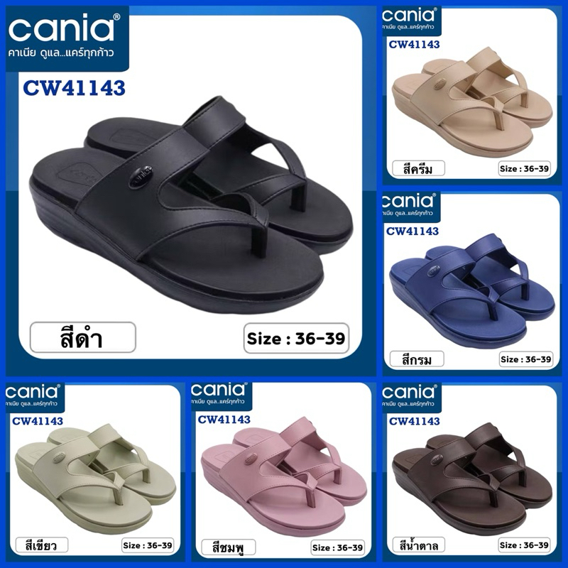 CANIA คาเนีย T-POST รองเท้าแตะแบบหนีบ รุ่น CW41143