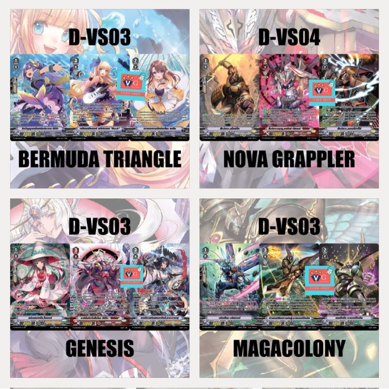 D-vs03 เบอร์มิวด้า เจเนซิส เมก้า D-vs04 โนว่า แวนการ์ด
