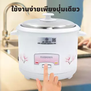 Kashiwa หม้อหุงข้าวไฟฟ้า รุ่น RC-418 ขนาด 1.8 ลิตร เครื่องใช้ในครัว กำลังไฟ 500 วัตต์