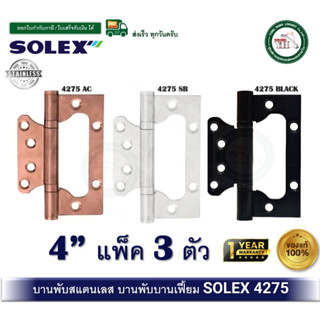 บานพับสแตนเลส บานพับประตู บานพับหน้าต่าง บานพับสีดำ บานพับบา…