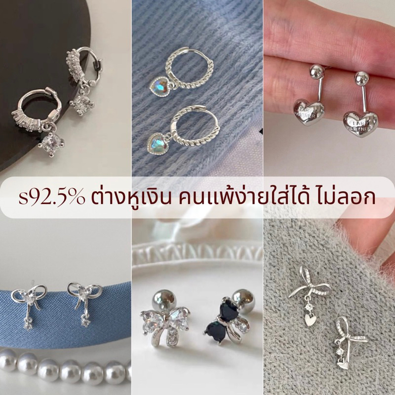 🛵มีส่งด่วน🛵 ต่างหูเงิน ต่างหูห่วง  ใส่อาบน้ำได้ ไม่คัน 1คู่ สินค้า