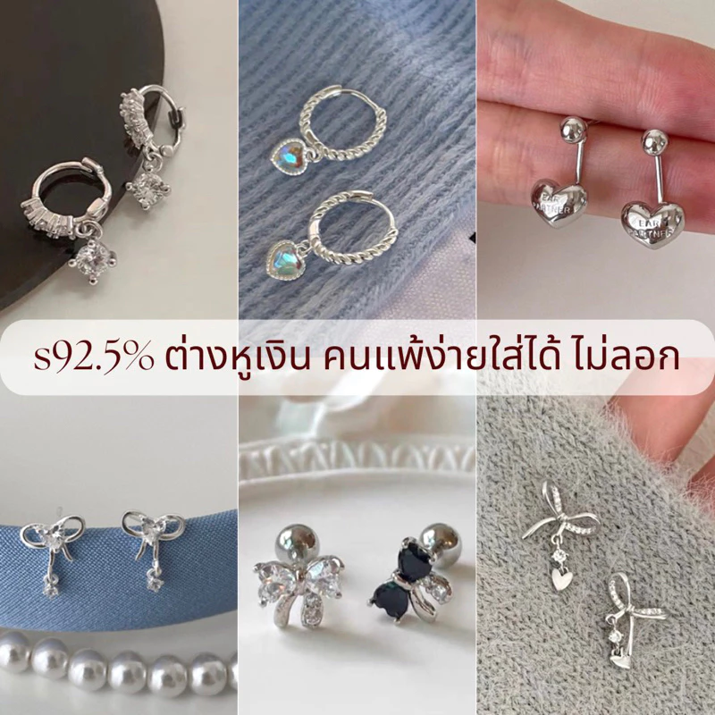 🛵มีส่งด่วน🛵 ต่างหูเงิน ต่างหูห่วง ใส่อาบน้ำได้ ไม่คัน 1คู่