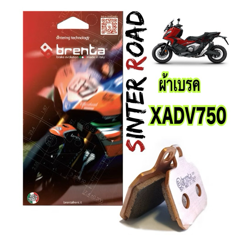 ผ้าเบรคXADV XADV750 ผ้าเบรคbrenta ผ้าเบรคxadv750 ผ้าเบรคหน้าxadv750 ผ้าเบรคxadv xadv750ผ้าเบรค ผ้าเบ