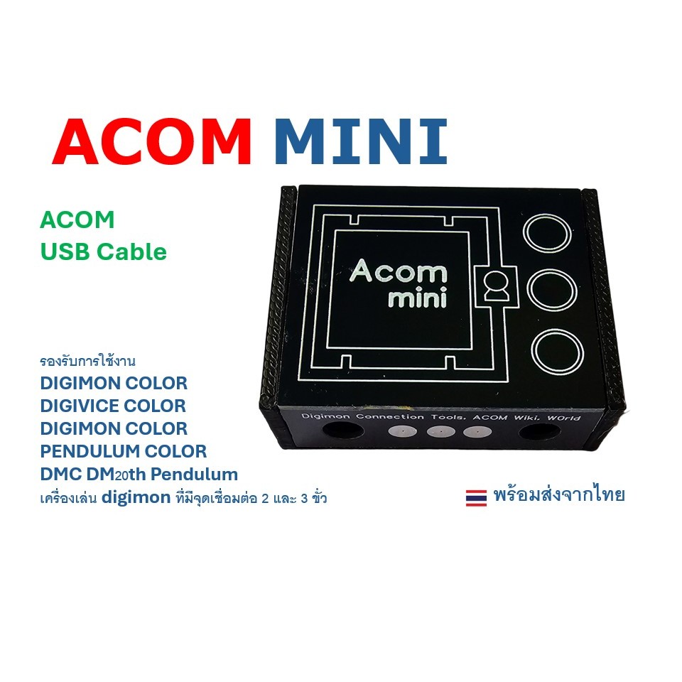 ACOM-Mini Digimon W0rld ปลดไข่ ต่อสู้ เล่น online [พร้อมส่งจากไทย]