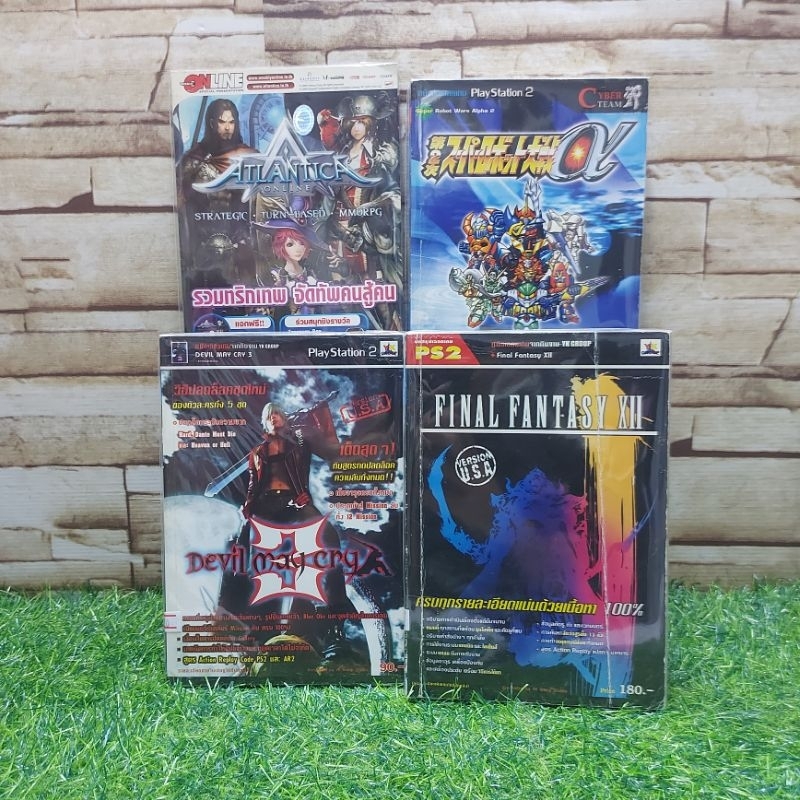 🤖👊⚔️🗡️: หนังสือเกมส์ :เรื่อง:finalfantasyxii superrobot devilmaycry3 atlantica x3175 x3176 x3177 x31