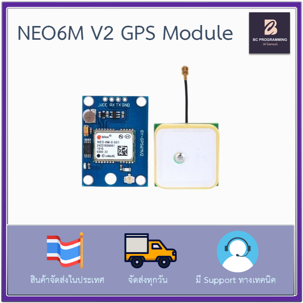 GY-NEO6MV2 GPS Module โมดูล GPS ระบุตำแหน่ง