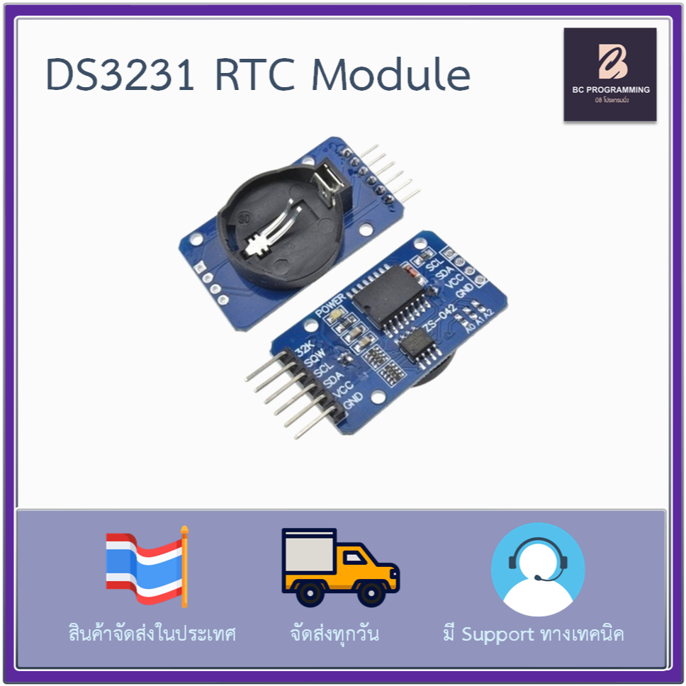 DS3231 Module โมดูลนาฬิกา DS3231 สื่อสารผ่าน I2C