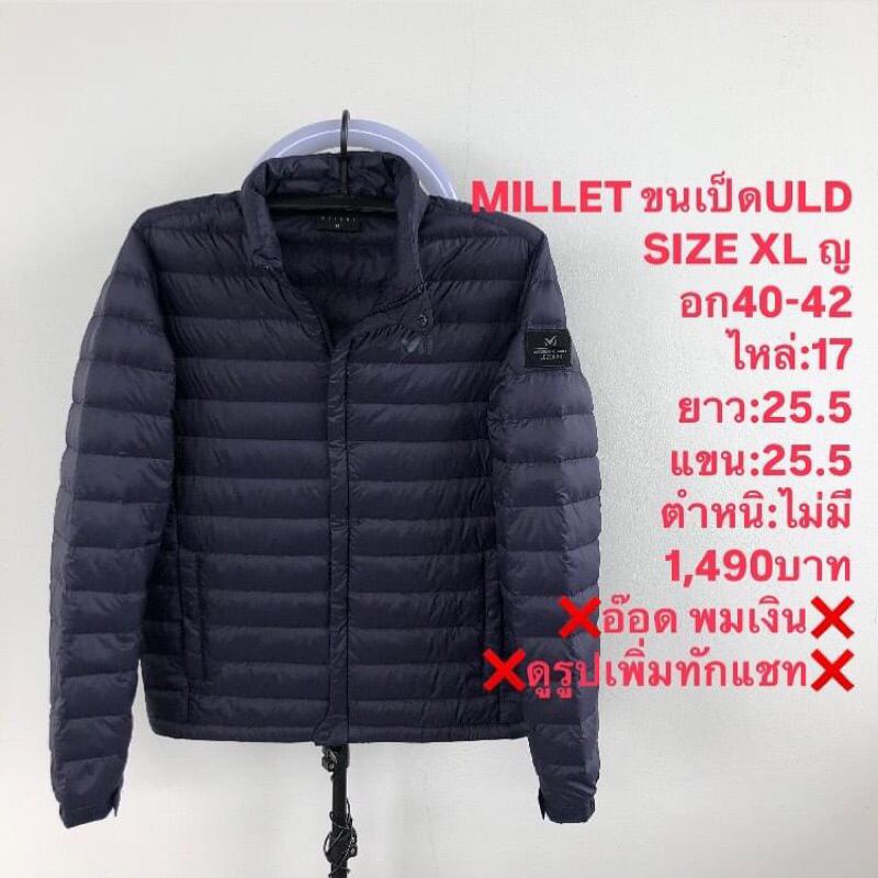 เสื้อขนเป็ดแบรนด์⛳️Millet