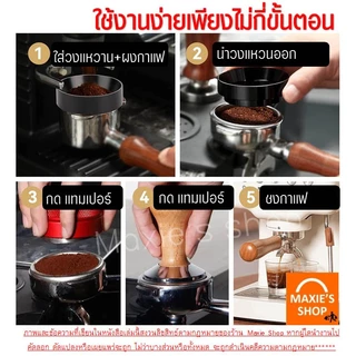 🔥ส่งฟรี🔥 แหวนครอบด้ามชงกาแฟ WANNA (มี3ขนาด) แหวนครอบโดสกาแฟ แหวนครอบกาแฟ Dosing Ring