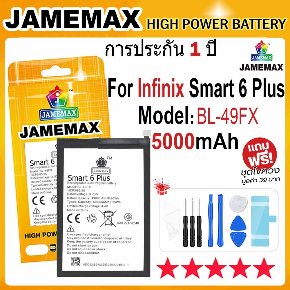 JAMEMAX แบตเตอรี่ Infinix Smart 6 Plus Battery Model BL-49FX (5000mAh) ฟรีชุดไขควง hot!!!