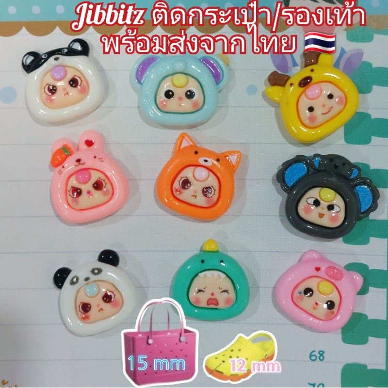 ส่งจากไทย ตัวติดรองเท้า หรือกระเป๋าที่มีรู มีหมุดดำติดทุกตัว ธีม เบบี้ ทรี baby Three