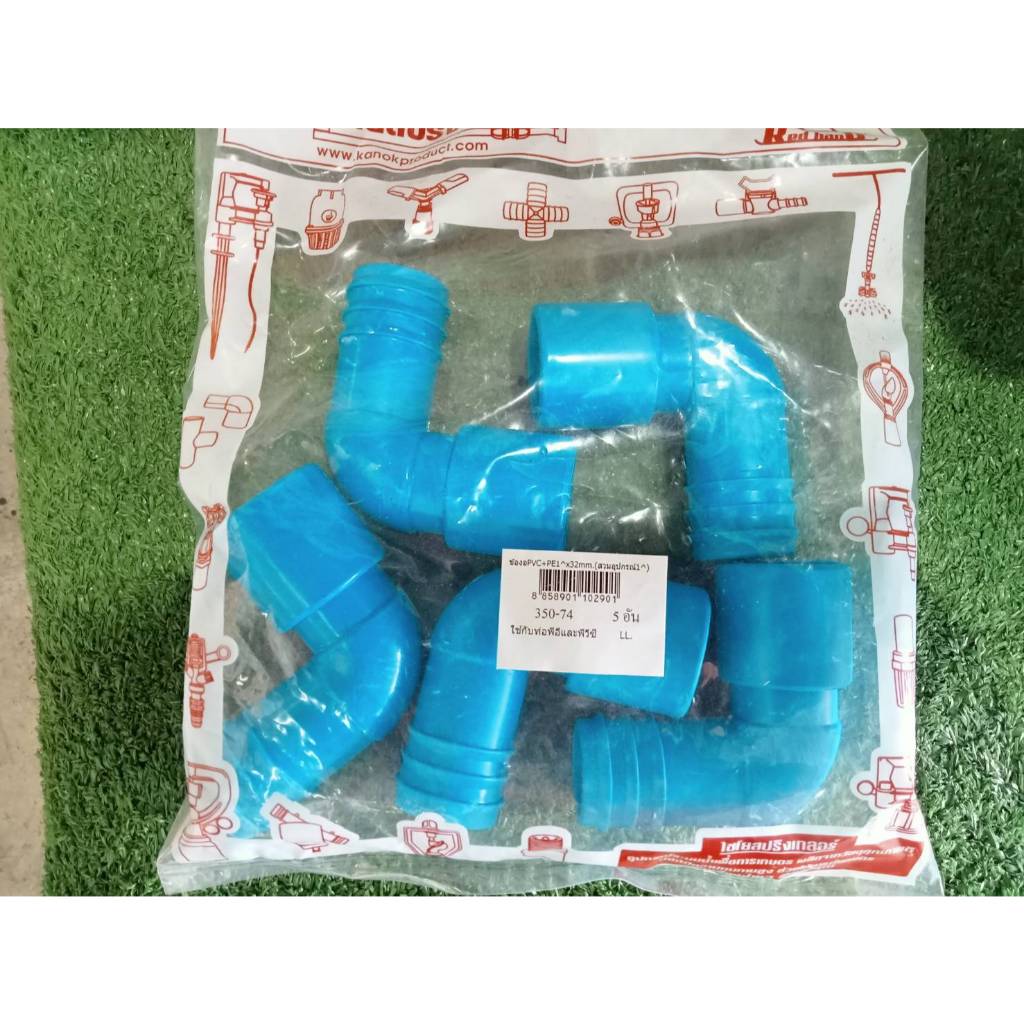 ข้องอPVC+PEสวมอุปกรณ์ (ขนาด1"x32mmm.) แพ็ค 5อัน🌊🌊🌊