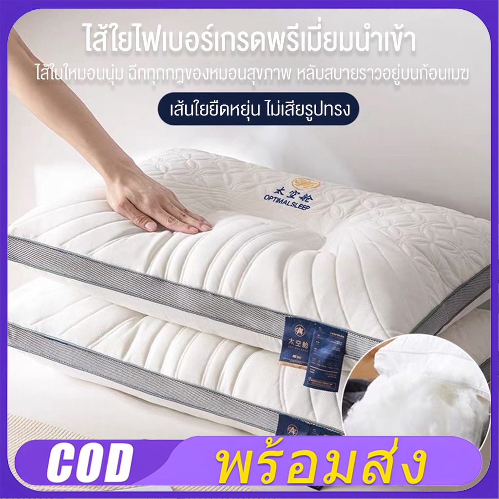 พรีเมียมหมอนชั้นหนึ่ง หมอน หมอนสุขภาพ เหมาะกับส่วนโค้งของคอ แก้ปวดคอ