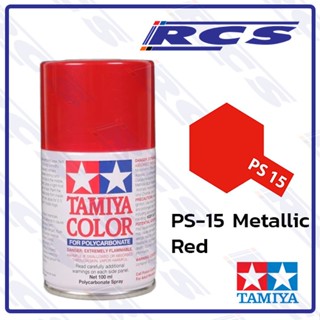 🎨TAMIYA 86015 PS-15 METALLIC RED สีสเปรย์ สีแดงเมทัลลิค พ่นบ…