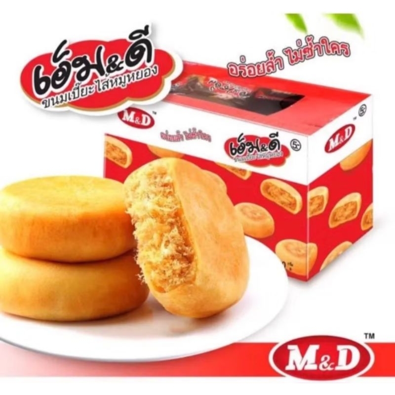ขนมเปี๊ยะไก่หยอง M&D 1กล่องมี 12 ชิ้น มี 2ไส้ หมูหยอง,ไก่หยอง อร่อยเต็มคำ ไส้แน่น